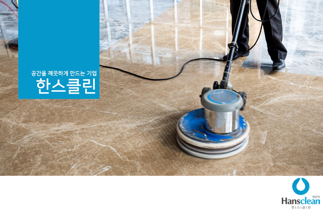 한스시스템운영 이미지