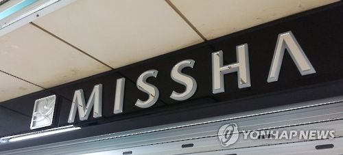 미샤롯데 이미지