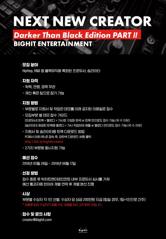 빅히트 이미지