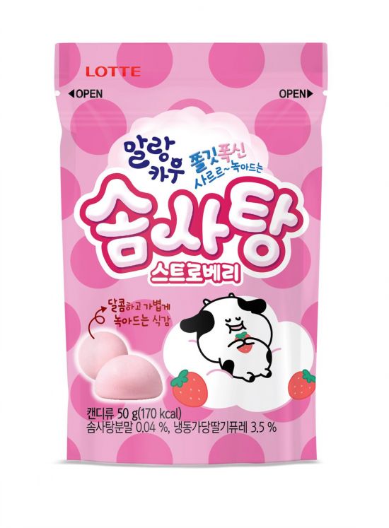 사르르솜사탕 이미지