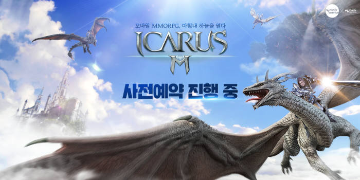 이카루스 이미지
