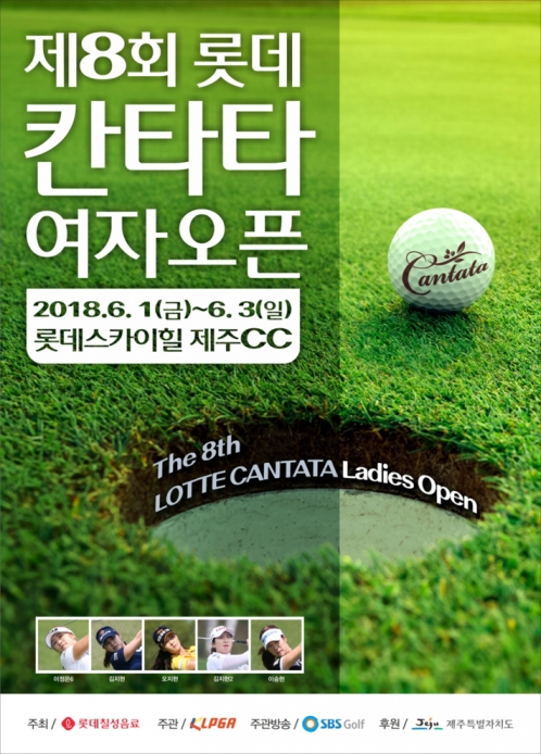 (주)스카이힐제주컨트리클럽 이미지