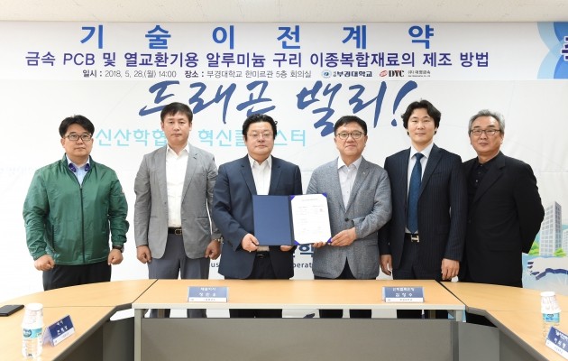 부경대학교기술지주회사 이미지