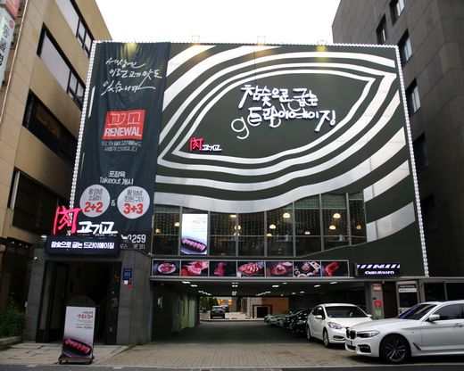 고기고 이미지