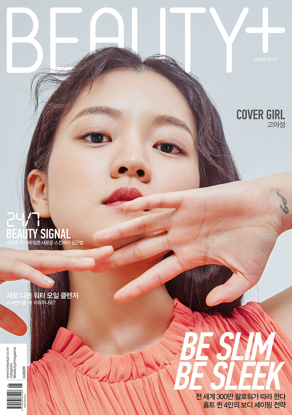 Go Ah-sung showed off UNIQ charmBeauty released a picture of actor Go Ah-sung, who is about to make a comeback through the OCN drama Life on Mars scheduled to air on June 9.The picture by Go Ah-sung featured a cover of the June issue of Beauty.In this picture, Go Ah-sung is the back door that fully demonstrates his mysterious and UNIQ charm and perfectly digests the elegant look and received praise from the shooting staff.bak-beauty