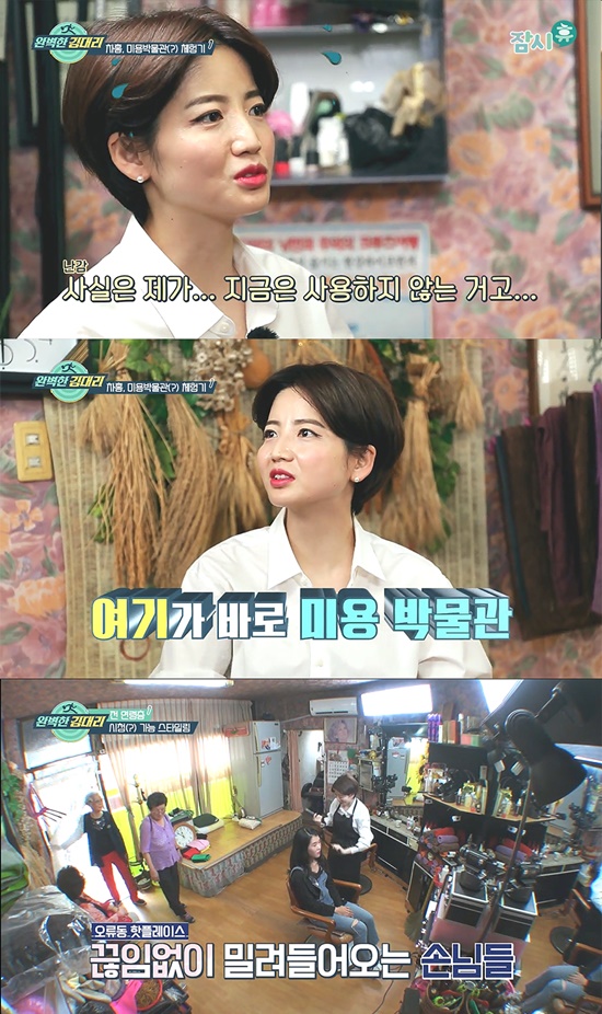 김미용실 이미지