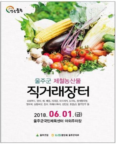 농축산물직거래센타 이미지