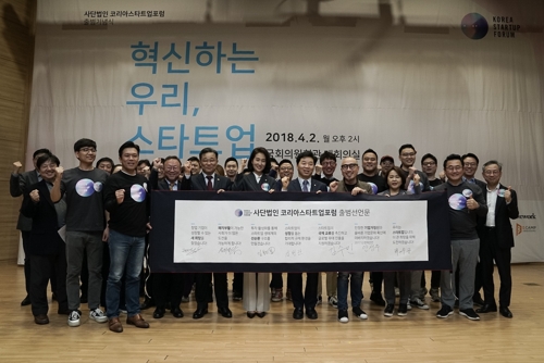 스타트업포럼 이미지