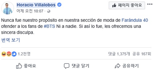Group BTS has suffered humiliation with discriminatory comments.On the 28th (local time), the program Parándula 40 of the Mexican public broadcasting adn40, which was broadcast on the 28th (local time), was broadcast to mock BTS.The cast watched the stage video of the Billboards Music Awards (BMA), which aired on the 21st.Two male hosts watched BTS and mocked them, saying, They are wearing Gucci but useless; this collection has failed. The men seem weak because they have only bones left.I made my hair styling strange, but how do you look good? Sexist comments also followed: Its like working for a sex minority club in Mexico, not Billboards.It seems like LGBT (words referred to as sex minorities) are going around as a group, he said.I think theyre all women, one host said, while another said, Maybe its right.When this was announced, fans around the world could not hide their anger.Horashio Villarovos, the host of the program, apologized on the 29th, I am sorry if I offended the fans of BTS, he said.Meanwhile, BTS recently topped the Billboards album chart and ranked 10th on the Billboards single chart Hot 100.Photo  adn40 broadcast screen, captures Horacio Villarovos Facebook