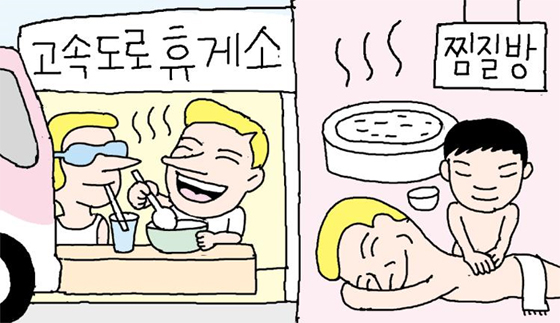 굿모닝휴게소 이미지