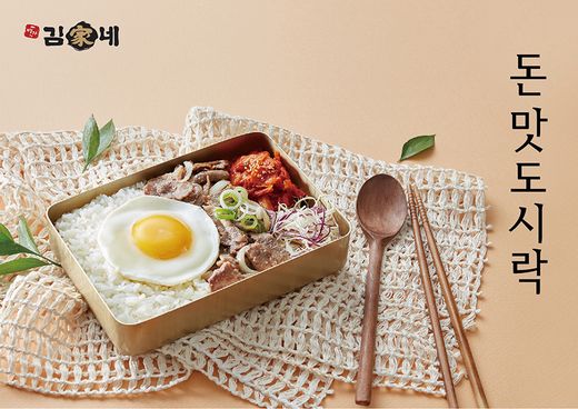김가네식품 이미지