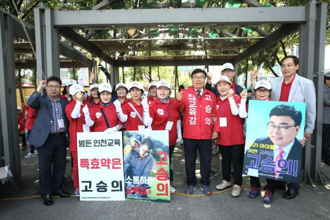 인천옥련초등학교 이미지