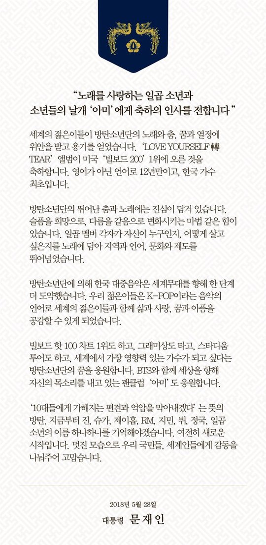 BTS has expressed its gratitude to President Moon Jae-ins celebration.Boy group BTS wrote back to President Moon Jae-in on celebration on the official Twitter account on the morning of May 31.BTS said, Wow, I can really believe it! President Moon Jae-in! Thank you for celebrating the top Billboard of our BTS.Above all, I was really impressed by our support for our amis. I will continue to make efforts to become a BTS that will impress more people in the future. I really appreciate it, he added.emigration site