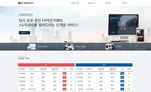 에프엑스렌트 이미지