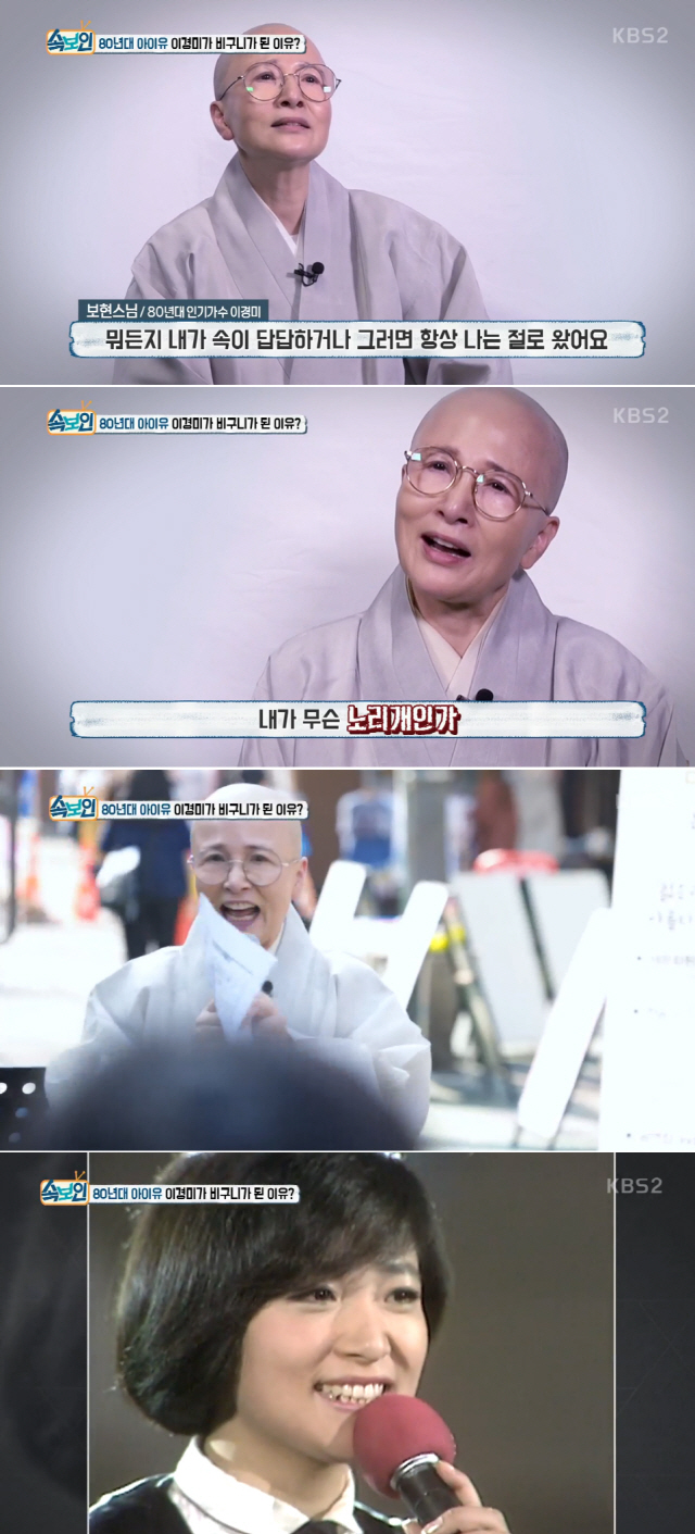 이경미 이미지