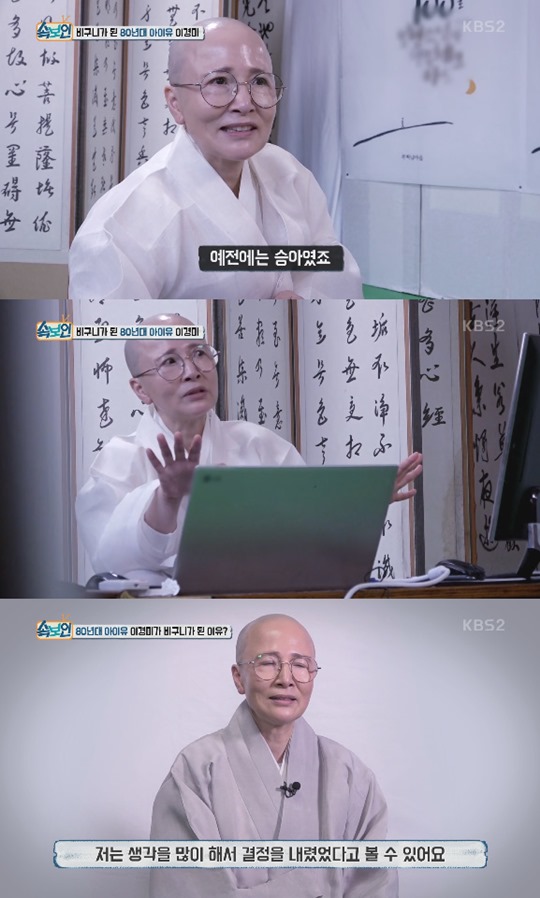 이경미 이미지