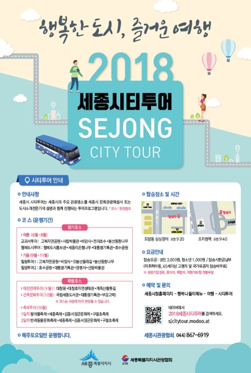 행복한 투어 이미지