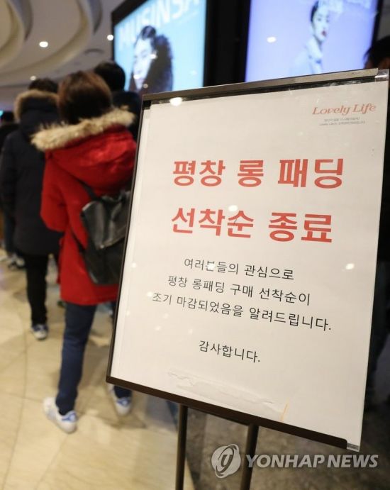 평창롯데 이미지