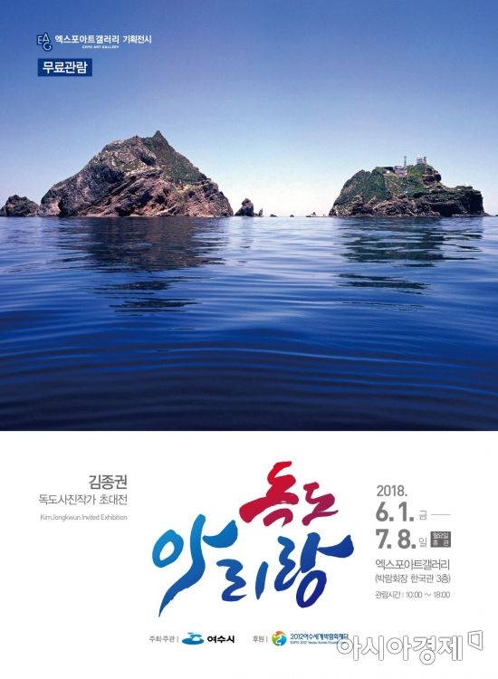 독도갤러리 이미지