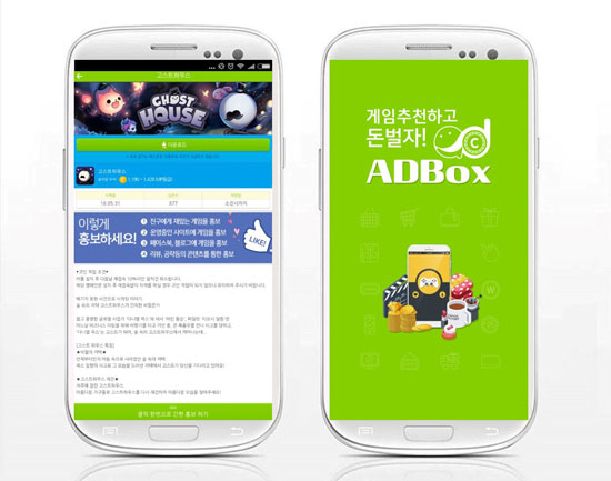 고스트애드 이미지