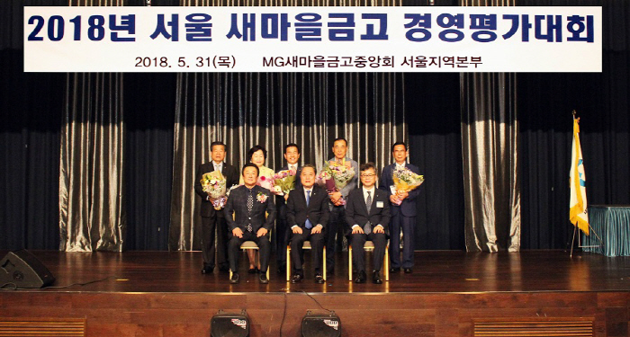 새마을금고중앙회 이미지
