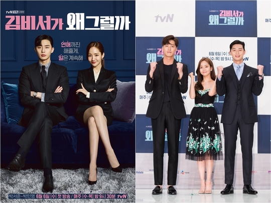 Netizens interest in the TVN new drama Why Secretary Kim Will Do That, which is about to be broadcasted on June 6th, is not unusual.The Kakao Live hit a new record with more than 1.5 million views on May 30, which is a new record in the Kakao Live drama category.Why is Secretary Kim doing that? (Director Park Joon-hwa/Jung Eun-young/Producers main factory, Studio Dragon) has everything from talent, face, and skill, but he is a narcissist vice chairman, Lee Young-joon (Park Seo-joon), who has been a full-fledged self-love, and Kim Mi-so (Park Min-young), a secretary legend who has been a full assistant to him The Romance of the Undong).The meeting between Park Seo-joon, Park Min-youngung, and Lee Tae-hwan, a Rocco star, completed the synchro rate that tore the original work.The work, which has attracted public attention since the casting stage after the news of the drama production, Why is Secretary Kim doing it based on the popular web novel of the same name serialized on the Kakao page.Especially, from the dictionary, we actively co-marketed with the Kakao page, which is serializing the original novel and webtoon, and laid the foundation for fans support.On the 24th, the drama trailer released on the Kakao page exceeded 100,000 views in 4 hours, and the special poster that seemed to move the webtoon as it was also gathered among the netizens.In addition, on May 30, a week before the first broadcast, the production presentation of Why is Secretary Kim and drama chat, which were Lived through Kakao Page and Kakao TV, exceeded 1.5 million views and renewed the record in the drama category.This is the record of the Kakao Live history, and the love for the original work and the interest in the drama appeared together with explosive expectation.Since Live, tens of thousands of cheering comments are posted a day on the Kakao page, which is ongoing in the drama Expectation Review event Why Secretary Kim Will Do It.As such, interest in Why is Secretary Kim doing it is hot, Park Seo-joon - Park Min-youngung - Lee Tae-hwans Honey Chemistry is also gathering topics among netizens.As well as the excitement from physical differences, the relationship between the three people in the play stimulates interest and foresees a different story, so expectations are high for the first broadcast of Why Secretary Kim Will Do It.pear hyo-ju