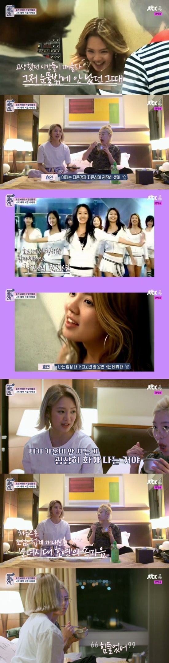 Group Girls Generation Hyoyeon reveals candid heart at debutOn the first day of JTBC4 Secret Sister, Hyoyeon and Wheein talked about their debut times.I had a long Idol producer period and dreamed of a lot of debut, so I cried a lot during debut, Hyoyeon said.Hyoyeon said: But I knew before debut I was the best.However, debut, the companys big picture was visual and the tall Im Yoon-ah was the center, he said. At that time, it was hard to accept that I was not the center. He then added: So it was a lot of hard work, but I thought someday there would be people who would look after me even if I was on the side. / Photo = JTBC4
