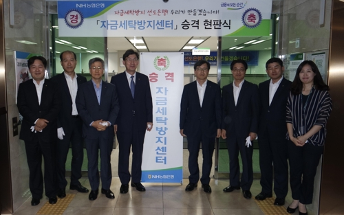 세탁은행 이미지