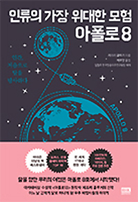 아폴로통신 이미지