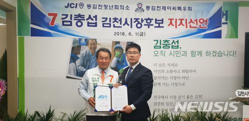 김천JC 이미지
