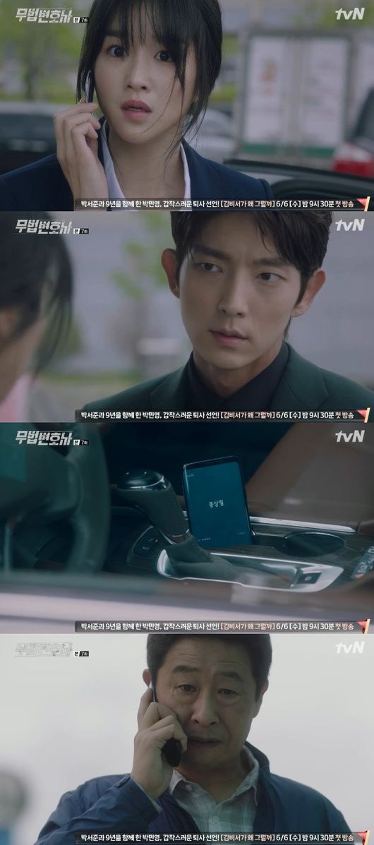 Lawless Lawyer Lee Dae-yeon handed evidence to Seo Ye-ji and Lee Joon-gi to capture Choi Min-sooIn the 7th episode of the TVN Saturday drama Lawless Lawyer (playplayed by Yoon Hyun-ho/directed by Kim Jin-min), which was broadcast on the 2nd, An Oh-ju (Choi Min-soo), who became the established mayor, was portrayed.On this day, Woo Hyung-man (Lee Dae-yeon), who lost his wife, pledged revenge on An-oh-joo, and An-oh-joo also knew it and followed Woo Hyung-man.The same was true of Bong Sang-pil (Lee Joon-gi) and Seo Ye-ji who wanted to get data on Ahn Oh-ju from Woo Hyung-man.However, Woo Hyung-man left them all and then handed over the data about the anoju to Bong Sang-pil and Ha Jae-yi who found his car.He then called Ha Jae-yi and said, I can start with that, and I do not owe you anything. He said that Ha Jae-yis mother was alive.Lawless Lawyer broadcast screen capture
