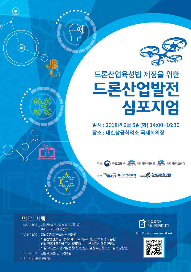 드론페이지 이미지