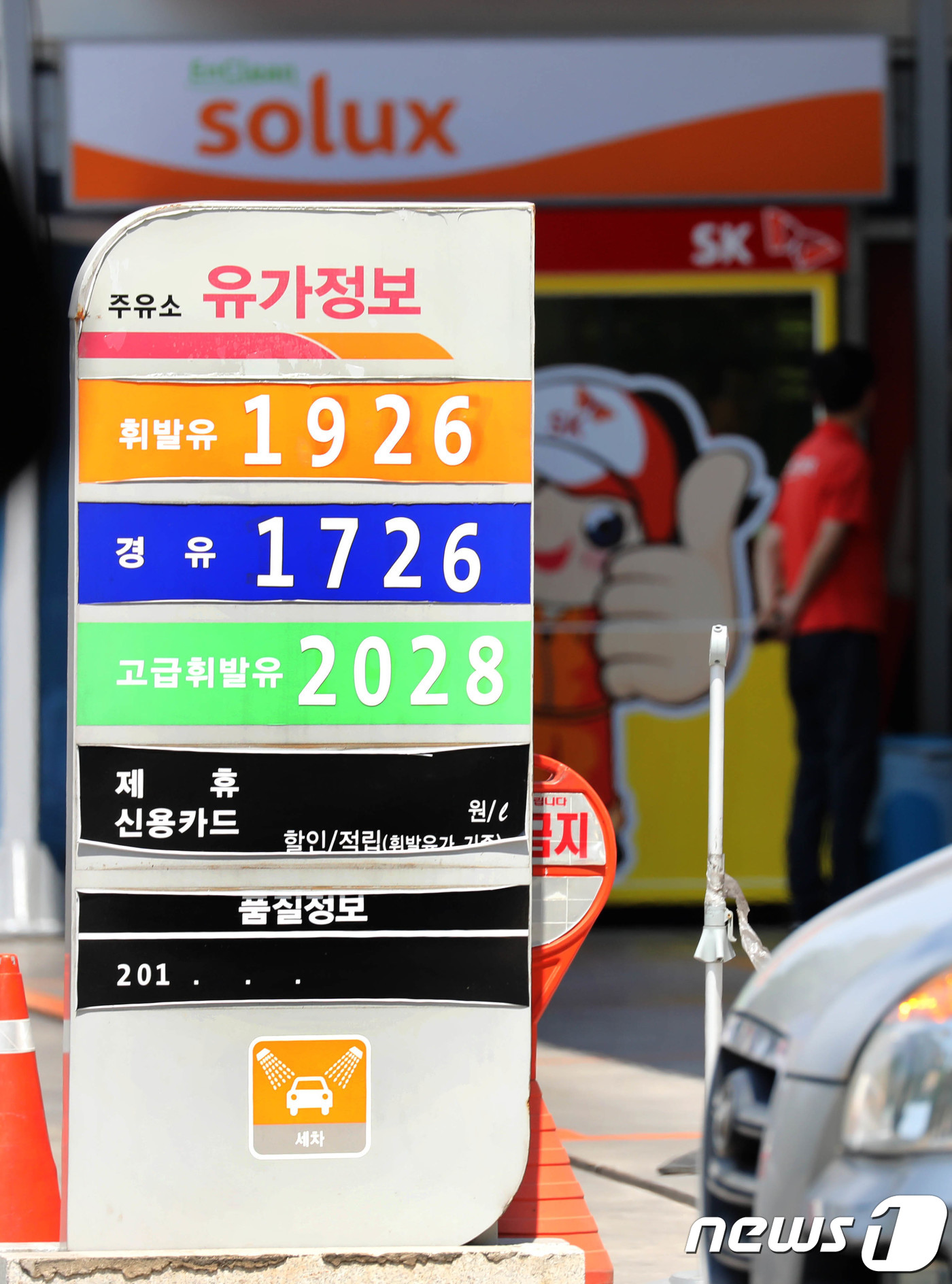 한산석유 이미지