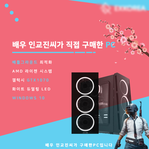 이엑스PC방 이미지
