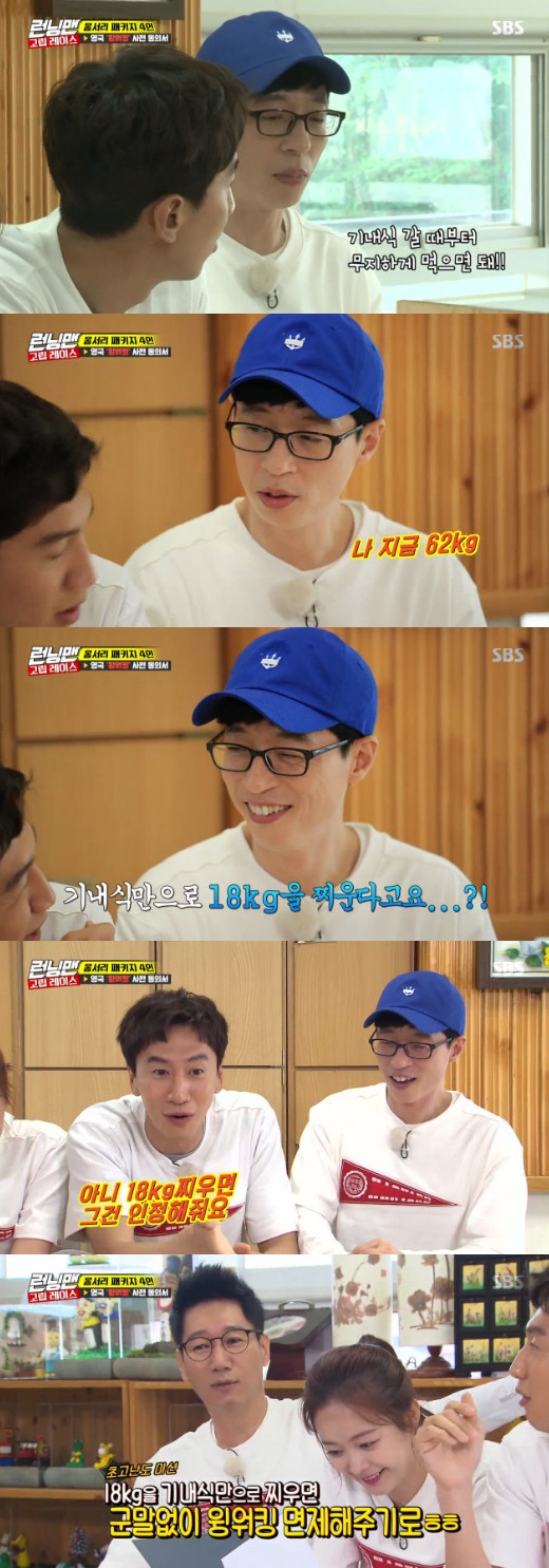 Comedian Yoo Jae-Suk has now unveiled his weight.On SBS Running Man broadcasted on the 3rd, Yoo Jae-Suk X Ji Suk-jin X Lee Kwang-soo X Jeon So-mins overseas penalty preparation scene was drawn.Previously, Running Man conducted a project Family Package with actors Lee Da-hee, Lee Sang-yeob, Kang Han-na and singer Hong Jin-young for four weeks. The final result Body Package was Yoo Jae-Suk, Ji Suk-jin, Lee Kwang-soo, Jeon So-min, Lee Da-hee Lee Sang-yeob was named.Ji Suk-jin, Yoo Jae-Suk, Lee Kwang-soo, and Jeon So-min wrote a pledge before boarding the dizzying activity Wing Wing on the wings of the flying plane.They said that they could not board more than 80kg, and Yoo Jae-Suk said, You can eat a lot of meals.Lee Kwang-soo asked, How much kg is your brother now? And Yoo Jae-Suk replied, I am 62kg now.Lee Kwang-soo said, If you get 18kg, please admit it, if you get 18kg, I will admit it. Ji Suk-jin also added, If you get it, I will ride.