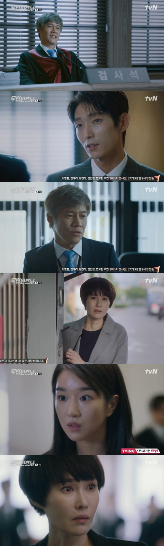 Bong Sang-pil, Lee Joon-gis assistant, and Baek Joo-hee, the mother of Seo Ye-ji, appeared in earnest. With their appearance, the second act of lawless lawyer was held.In the 7th episode of TVNs new weekend Drama Legal Counselor (playplayed by Yoon Hyun-ho/director Kim Jin-min/production studio Dragon Rogosfilm), which aired on June 2, Chun Seung-beom (Park Ho-san) becomes assistant to Bong Sang-pil (Lee Joon-gi), and Noh Hyun-joo (played by Seo Ye-ji) ) and face to face.On the day of the broadcast, Woo Hyung-man (Lee Dae-yeon), who was released by Bong Sang-pil, handed over the data he had collected to Bong Sang-pil and Ha Jae-yi.So Bong Sang-pil and Ha Jae-yi got a chance to catch up with Ahn Joo-ju and Cha Moon-sook a little more.Bong went to the prosecutor who had sent him to prison in the past, and then arrested the bank manager who had decided to take charge of the Oju group instead of Ahn Oju, who became the mayor.Chun Seung-bum came down to his persuasion, saying to Bong Sang-pil, You are a gangster who knows a little law.Ha Jae-yis mother, Roh Hyun-joo, was predicted to cause a great change. He saved his chest thanks to his past friendship, and he was forced to leave his life.He then entered the airport and secretly hid and watched Ha Jae-yi and his father (Lee Han-wi).At the end of the broadcast, Noh Hyun-joo, who came to the funeral hall of Woo Hyung-man, was confronted by his daughter Ha Jae-yi.Ha Jae-yi did not recognize his mother, and Roh Hyun-joo was embarrassed by the sudden meeting with his daughter.kim ye-eun