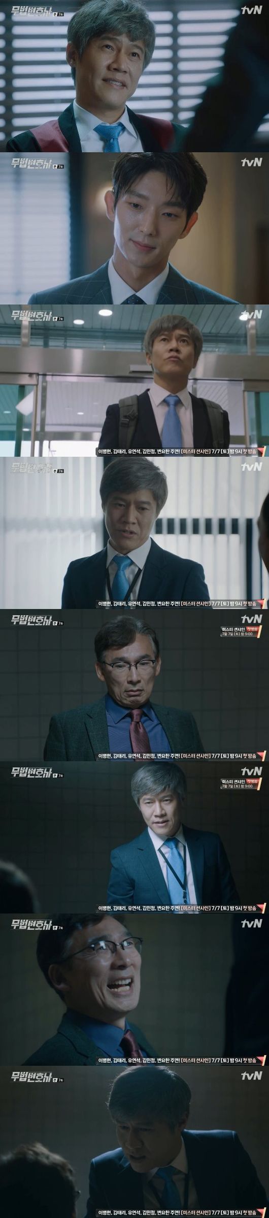 Unlawful counsel Park Ho-san has transformed perfectly into a charismatic prosecutorIn the 7th episode of TVNs Saturday Drama Unlawful Lawyer (playplayed by Yoon Hyun-ho/directed by Kim Jin-min) broadcast on the last 2 days, Bong Sang-pil (Lee Joon-gi) who holds hands with Chun Seung-beom (Park Ho-san) was portrayed to catch An Oh-ju (Choi Min-soo), who became the established mayor.On the other hand, Woo Hyung-man (Lee Dae-yeon), who lost his wife, pledged revenge on An-oh, and handed the material containing the corruption of An-oh to Seo Ye-ji and Seo Ye-ji.In particular, Woo Hyung-man told Ha Jae-yi, I do not owe you anything, and Ha Jae-yis mother was alive.However, Woo Hyung-man, who tried to kill An-ohju, was caught by An-ohju on the contrary, and Bong Sang-pil continued to pursue his actions and went to Chun Seung-bum with the data of An-oh and Oju groups.Chun Seung-bum is a prosecutor who put Bong Sang-pil in prison in the past.As the two people are intertwined with each other, Chun Seung-bum poured out the vitriol as soon as he saw Bong Sang-pil, and Bong Sang-pil said, Do not believe me, believe the documents.Come down to the lawless city. So, Chun Seung-bum came down to the old castle and investigated the case.In particular, Chun Seung-bum questioned the bank president involved in the corruption, raising tension, and he canceled the plan of the Oju Group blank trust of Cha Moon-sook and An-oh.Cha Moon-sook ordered An-oh to donate the Oju Group to his fathers foundation, which caused an invisible crack between the two.At the end of the broadcast, Bong Sang-pil found the place where Woo Hyung-man was located and rescued him late, but Woo Hyung-man, who was seriously injured, died, and An-ju appeared in Woo Hyung-mans The Funeral, angering Bong Sang-pil.Above all, Ha Jae-yis mother and Ha Jae-yi, who secretly visited The Funeral at this time, met and wondered about the next episode.Park Ho-san, who first appeared as a helper for Lee Joon-gi and Seo Ye-ji on the day, transformed into a charismatic test and attracted attention.I was impressed by the familiar appearance that I showed in TVN Drama Spicy Life and My Man from Nowhere.Above all, Park Ho-san is put into lawless lawyer immediately after the end of My Man from Nowhere.He has been well received for his short interpretation of the character and added immersion to the drama.So, Park Ho-san is looking forward to seeing Lee Joon-gi and Seo Ye-ji in the future.Unlawful Counsel Broadcast Screen Capture