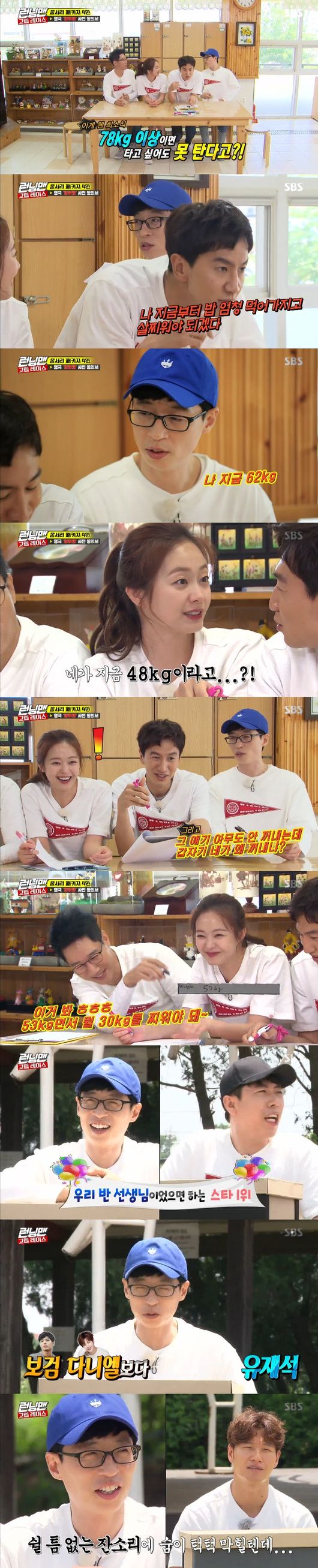 Members of Running Man released their weight.On SBS Running Man, which was broadcast on the afternoon of the 3rd, an isolation was drawn.Yoo Jae-Suk, Ji Seok-jin, Lee Kwang-soo and Jeon So-min, who won the body-surrounding package before the full-scale race, wrote a preliminary consent form for the England wingwalking.The members were attracted to the clause that people who weighed more than 80kg could not ride, especially when they said that the water was up to 76kg.We will prepare items that can lose a lot of weight before recording to prevent such tricks, the production team said firmly.Yoo Jae-Suk is now 62kg, and Jeon So-min says he should get 30kg more. Why do not you bring it up when no one is talking about it?Do not Lie. Then, Jeon So-min wrote 53kg in a box that wrote the weight and released his weight.Yoo Jae-Suk was envious of the teachers day survey, as it was ranked as the number one star who wanted to be a teacher in our class, surpassing Park Bo-gum and Kang Daniel.The members said, I decided to get tired. The nagging is very bad.If the end was a teacher, I would probably not be able to go to school, said Yoo Jae-Suk, who responded that he did not understand.Capture the Running Man screen