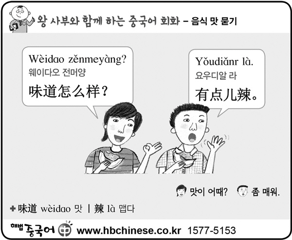왕사부 이미지