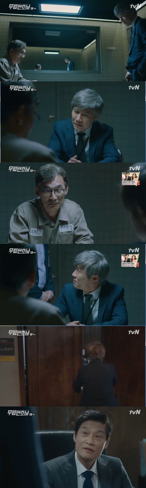 An Oo-ju (Choi Min-soo) has penalized World Bank chapters for him by blackmail – Cinémix Par Chloé.On TVN Lawless Lawyer broadcasted at 9:10 pm on the 3rd, Anoju was seen leaving Danger.Bong Sang-pil (Lee Joon-gi) leaked information about the relationship between Son Sung-sik and An-ohju to prosecutor Park Ho-san.Anoju, who was in Danger, met Son Sung-sik, who was imprisoned, and made him Blackmail – Cinémix Par Chloé for his daughter.It may be The Bodyguard that we planted in your daughter, or it may be the main culprit of the assault, it depends on you, Anoju threatened him.Son Sung-sik was furious when he saw his daughter, but he followed him.Son Sung-sik confessed to Chun Seung-bum, who came to cover him, I did everything.Chun Seung-beom was angry, but Son Sung-sik had decided to take all the sins for his daughter. Chun Seung-beom met Bong Sang-pil without knowing anything from Son Sung-sik.Bong Sang-pil said, I have passed a huge one, but I should not finish it like this.