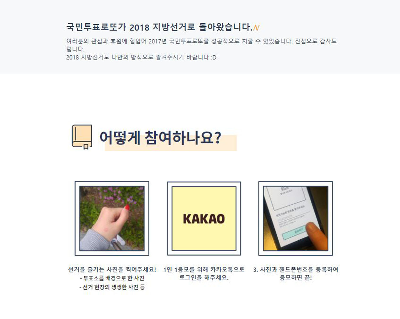 장미로또 이미지