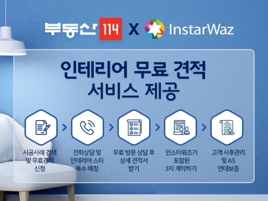 114인테리어 이미지