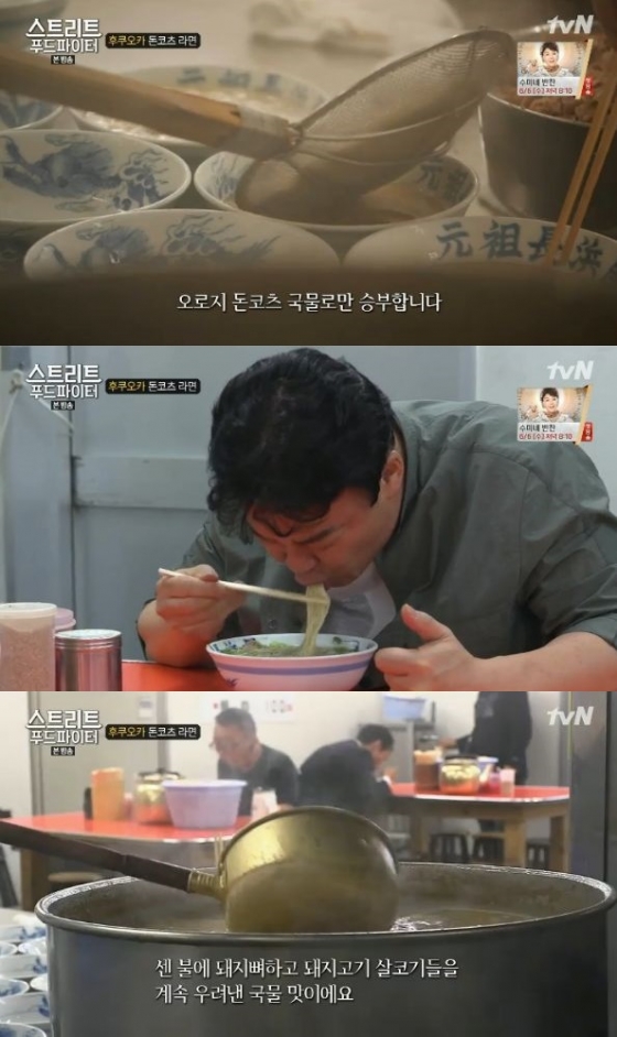 라멘선생서 이미지
