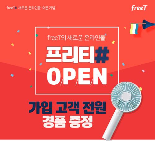 샵텔레콤 이미지