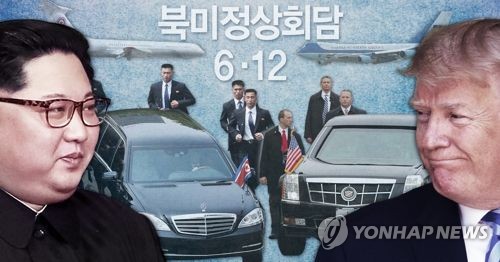 북미정상회담 의전과 경호 (PG) [제작 최자윤] 사진합성