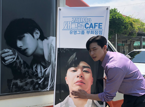 Actor Park Seo-joon and group BTS V showed off their extraordinary friendship.Park Seo-joon said on his 5th day instagram, Thank you for the cute guy. Thank you and love you.I still love you, and posted a picture.In the public photos, there is a picture of Coffee or Tea sent to the filming scene of TVN new drama Why is Secretary Kim, which is about to be broadcast by V.The banner attached to Coffee or Tea, presented by V, read: You have a lot of trouble because of Mr Park Seo-joon.I think you can do one more reflector and I would like to ask you for it. , Originally, I love you, I love you brother and Park Seo-joons papyrus.Park Seo-joon and V formed a relationship through KBS2 drama Hwarang: The Poet Warrior Youth.The friendship of the three is already famous in the entertainment industry, with Park Hyung-sik, who co-starred in Hwarang: The Poet Warrior Youth.Park Hyung-sik even commented on the post, I should be nervous at this point. So Park Seo-joon mentioned V and said, Its a guy who goes beyond expectations.I have a bomb, too. The answer was laughed. The friendship of those who have not changed gives a warm heart.On the other hand, Why is Kim Secretary starring Park Seo-joon will be broadcasted at 9:30 pm on the 6th.Photo Park Seo-joon Instagram