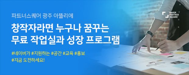 공간파트너 이미지
