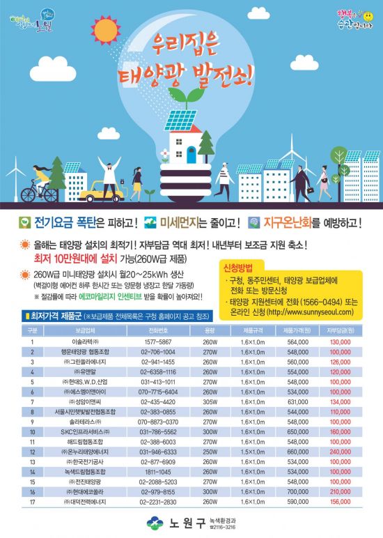제이디태양광 이미지
