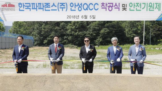 한국파파존스 이미지