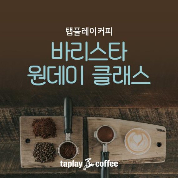 플레이커피 이미지